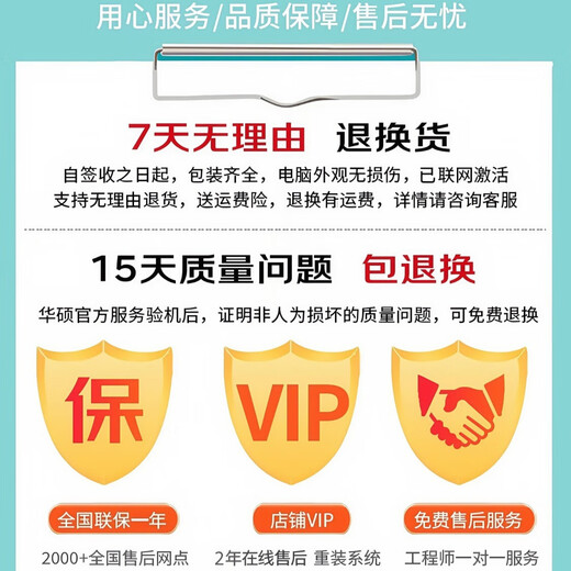 华硕天选6Pro/5Pro酷睿锐龙 5060游戏本独显学生电竞高性能笔记本电脑 天选6pro i7-13650HX-RTX5060 32GB内存1T固态【可定制升级】 电竞屏｜高刷新率｜广色域 正品展机｜支持官检｜全国联保