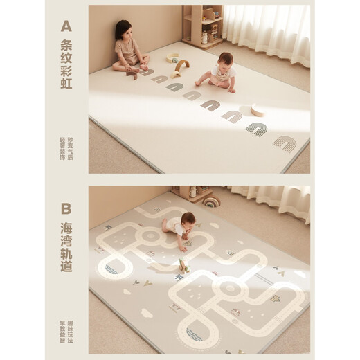 贝易宝宝爬行垫加厚婴儿家用xpe无毒无味爬爬垫客厅儿童游戏地垫 【双面XPE】条纹彩虹+海湾轨道 180*200*2.5CM