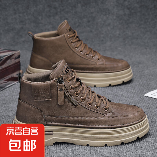 【高品质京东快递】高帮男鞋25新款工装马丁靴工装靴休闲皮鞋增高 棕色 40