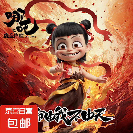 Nezha Ao Bing animation cute and fun peripheral acrylic keychain high-value pendant mobile phone pendant Nezha mobile phone lanyard random 1 pack