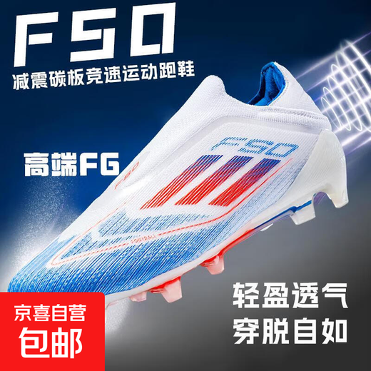 F50 New Football Shoes for Young Students High School Entrance Examination Special Competition Sports Shoes Non-slip and Wear-Resistant Long Spikes F50-Glacier Blue Spike Flagship Store High Quality 37 Size