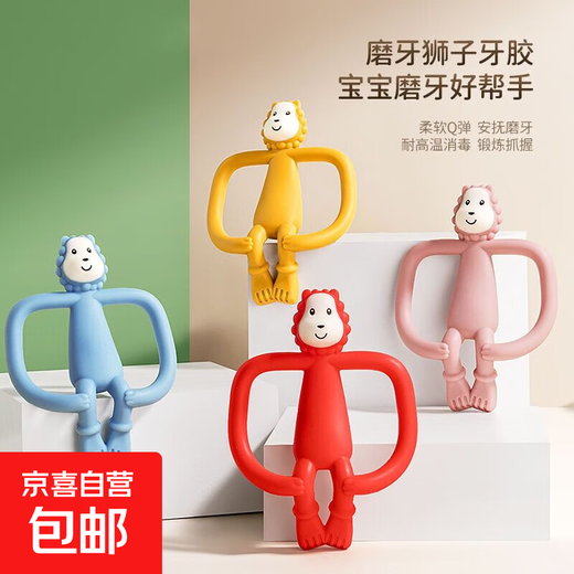 Little lion teether baby teething stick toy silicone soothing chew gum soft 3-6-12 months can be boiled little lion teether bag red + anti-chain little lion teether food grade silicone material