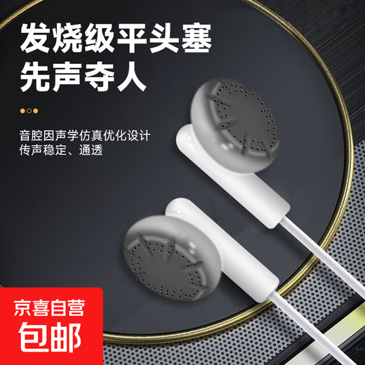 JD Logistics Wired Headphones Mobile Music Game Headphones 3.5mm Interface Suitable for Android Computers Laptops and Mobile Phones Suitable for Promotional Semi-In-Ear Generation Generation Color Random/Cable Length 60cm