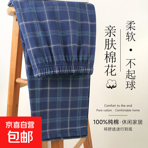 【大牌代工厂出品】情侣款全棉长裤睡裤宽松纯棉休闲居家格子 男款 230（蓝色格子） 2XL