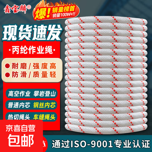 Jingdong Logistics rope bundled polypropylene rope for clothes drying and quilt rope outdoor drawstring tent rope truck bundle wear-resistant rope thickened strong rope 10mm thick without steel wire 20 meters long