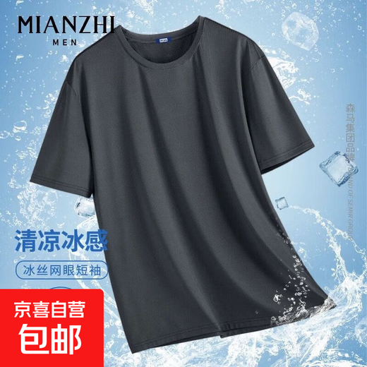 Quick-drying mesh breathable men's high-end ice silk short-sleeved men's summer half-sleeved T-shirt men's couple clothes men's clothing mesh short-sleeved - dark gray 4XL