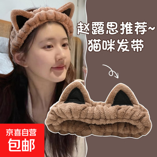 Cartoon cat ear headband for girls, special headband for washing face and applying facial mask, headband for washing, headband, non-slip headwear, 1 kitten hairband - dark brown