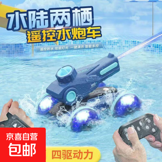 Children's amphibious remote control car tank boat can launch water spray automatic water gun gesture sensor car toy blue amphibious water cannon car without watch Sanden play for about 90 minutes