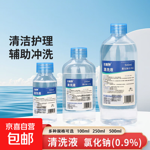 0.9% Physiological Sodium Chloride Physiological Saline 500ml Wet Wipes Gentle Cleansing Solution Large Bottle 500ml 1 Bottle