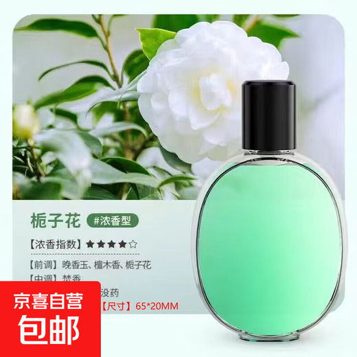 Aromatherapy indoor birthday gift female air freshener home bedroom toilet fragrance aromatherapy machine essential oil J4 perfume 3 bottles Hilton fragrance