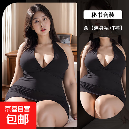 Sexy Underwear Uniforme sexy tentador de falda de una pieza Club nocturno Secretario OL UNIFORT Free Gran Tamaño Cubierta 1656 Black XXL (150-180Jin [Jin iguala 0.5 kg])