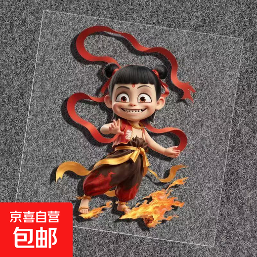 新款动漫哪吒2魔童卡通电动摩托车防水贴纸个性汽车贴手机壳装饰 【哪吒】尺寸：8cm 三张