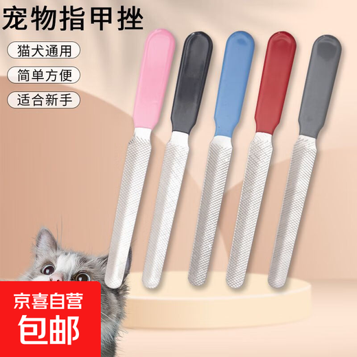1 Pack Nail File Pet Nail File Nail Scissors Polisher Nail File Pet Dog Nail File 1 Pack Pet Nail File-Mixed No Specifications
