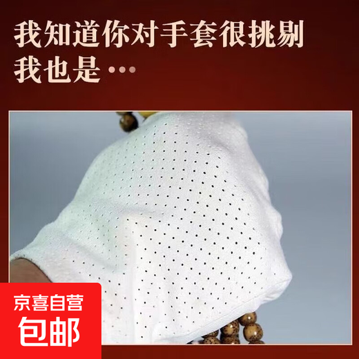 Zen High-end Wenwan Suede Gloves Wenwan Suede Gloves Pan Play Gourd Gourd Rosewood Huanghuali Diamond Star and Moon Wenwan Gloves Spring and Autumn Perforated Breathable Style Pair