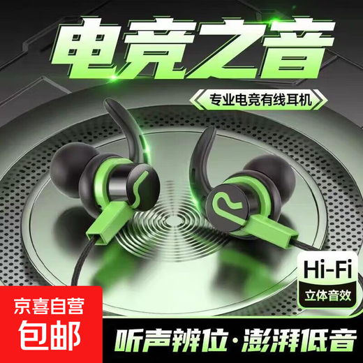 Best-selling Black Shark gaming wired in-ear headphones, e-sports chicken mobile game audio positioning, suitable for computers, Apple, Xiaomi, Huawei, oppovivo, Vibrant Green - Zero Sense Latency, Standard Version, 3.5mm Round Head Interface