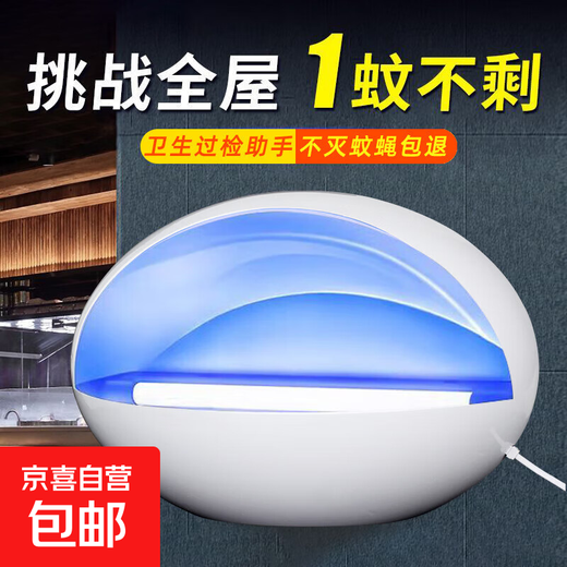 Mosquito killer lamp, mosquito repellent, mosquito killer, mosquito repellent, fly artifact, electric mosquito swatter, fly killer, mosquito killer, medium LED single lamp, about 80