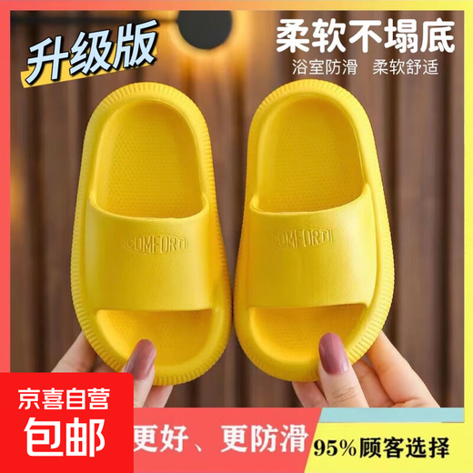Children's slippers summer men's and women's indoor non-slip soft bottom thickened non-slip baby bath bathroom slippers children's sandals egg yellow 26 26-27 (inner length about 17CM)