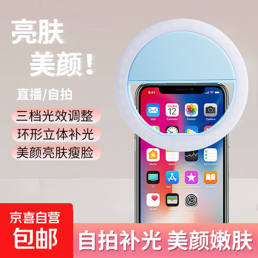 Fill light mobile phone clip, portable lighting, photo taking, beauty lamp, LED mini fill light, night light, selfie video anchor live broadcast, Internet celebrity beauty, small mini portable artifact, blue, three-speed adjustment, one pack