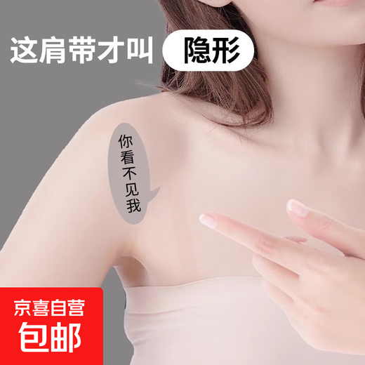 Invisible shoulder straps, thickened one-shoulder transparent shoulder straps, non-slip, seamless, summer underwear accessories, strapless straps, 1.5cm - Transparent - 1 pack (2 pcs) No Specifications