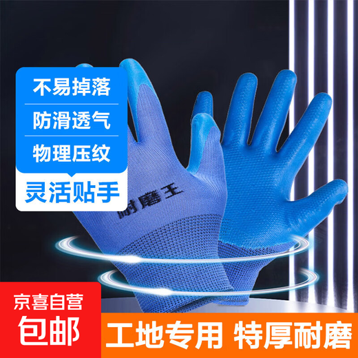 JD Logistique Protection du Travail Gants en Caoutchouc Plastique Résistant à l'usure Étanche Résistant à l'huile Antidérapant Protection du Travail Chantier de Construction A688 Résistant à l'usure King 1 Paire