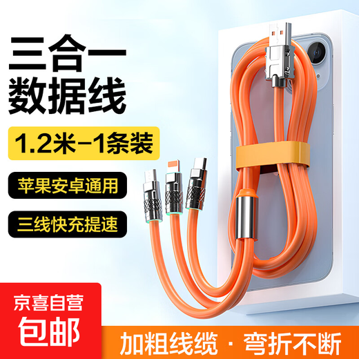 Data cable three-in-one fast charging 6A charging cable Type-c one-to-three data cable Apple iPhone14/13/12 Huawei Xiaomi Android car liquid silicone cable 1.2 meters 1 pack thickened cable-upgraded core