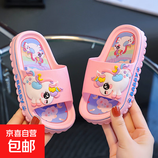 Summer children's slippers men's new astronaut children's home bathroom and bathing non-slip soft bottom girls' slippers pink-Little Pegasus 28-29 Inner length 17 cm 1CM too small