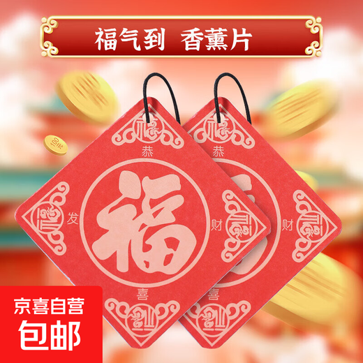 Car aromatherapy tablets with the word 