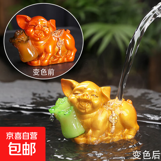 Yunhua Color Changing Tea Pet Lucky Pig Pig Arch Cabbage Tea Table Tea Table Play Golden Pig Fortune Creative Boutique Cute Pig Lucky Pig (Red Turns Gold) Small