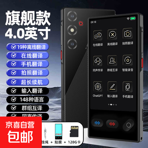 Offline Translator Multi-language Translator Simultaneous Interpretation English Learning Machine AI Intelligent Photography and Recording Traveling Abroad Portable Real-time Oral Conversation Electronic Dictionary Pen S35 4.0-inch Screen + 19 Offline Translations 128G