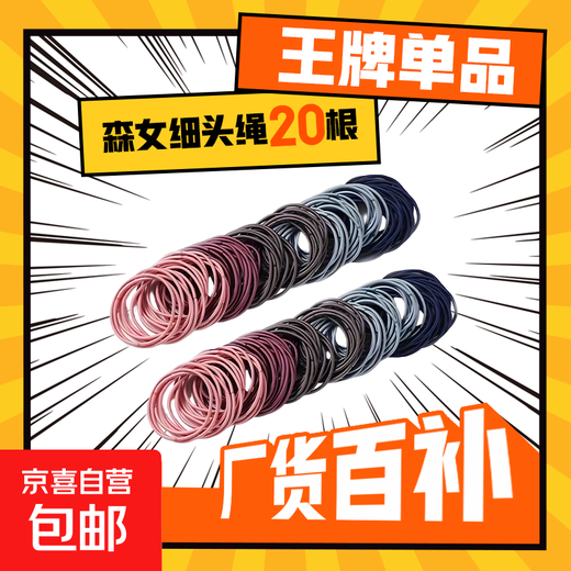 Korean Mori girl's thin hair rope, small hair circle, hair rope, female Internet celebrity ins simple hair band, sky blue, 20 pcs