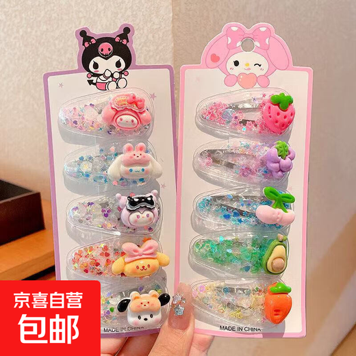 Kinderhaarclip 2025 Neues Kulomi Schöne Haare Clip Girl Pony Bahn gebrochenes Haar Clip-Seiten-Clip-Kopfschmuck TS111-08 Obstsofa Clip 5-teilige Set 5-teilige Set