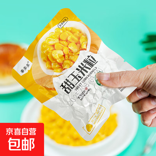 Miaoduoduo Northeast Sweet Corn Kernels Ready to Eat Low-fat Fruit Corn Fitness Meal Replacement Vacuum Food 50g*5 Bags