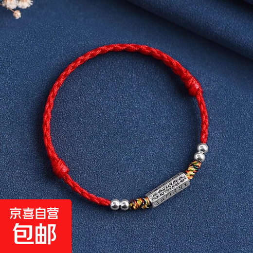 Tibetan silver six-character mantra for couples, red rope bracelet and anklet, good luck for men and women, Tibetan colorful braided bracelet for gift, safe red and silver six-character mantra bracelet