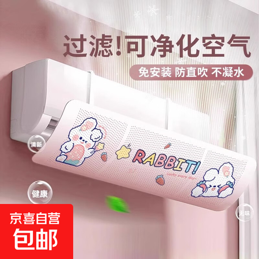 Air conditioner windshield anti-direct blowing wind guide artifact Gree Midea Haier universal partition air-conditioning confinement curtain for wall-mounted machines 1 pack universal wall-mounted machine random pattern