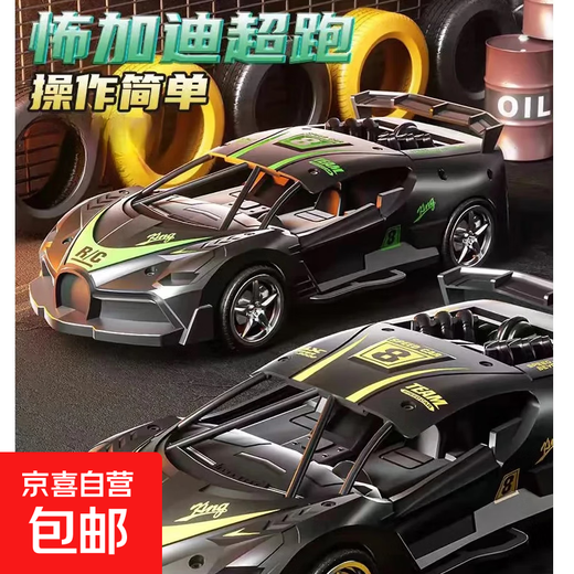 BJADI supercar remote control car battery wireless high-speed remote control car racing car two-way children's toy BJADI supercar green model-two-way