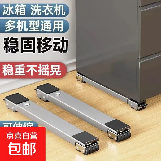 Washing machine base shelf with wheels refrigerator storage rack universal drum pulsator pulley removable retractable shock-proof bracket thickened heightening bracket 300Jin Jin is equal to 0.5kg load-bearing & silver double row 24 wheels a pair