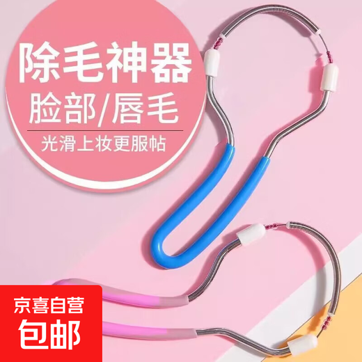 Women's facial hair remover for shaving, facial hair removal, lip hair removal, facial hair removal, make-up and conforming artifact, 1 pack, facial hair remover with random colors