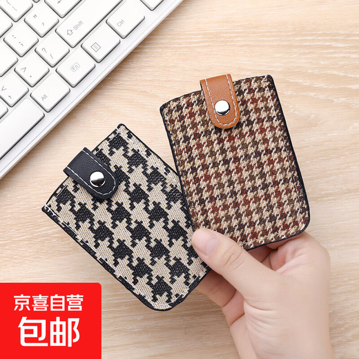 Card holder for women, mini, ultra-thin, anti-degaussing pull-out card holder, portable bank card holder, black + brown