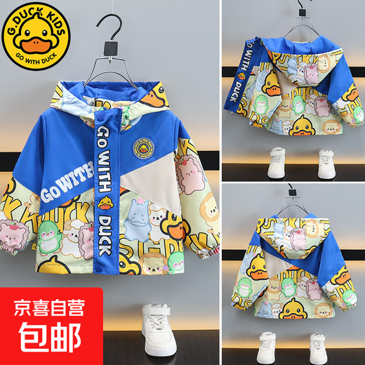 Little yellow duck hooded windbreaker, children's jacket, men's and women's baby jacket, casual fashion jacket, trendy blue light jacket 130