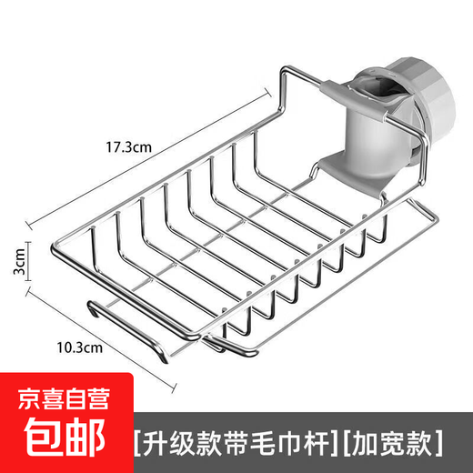 Faucet rack drain rack stainless steel sink dishwashing sink storage artifact kitchen supplies household collection faucet rack extra thick Z+ rust guaranteed