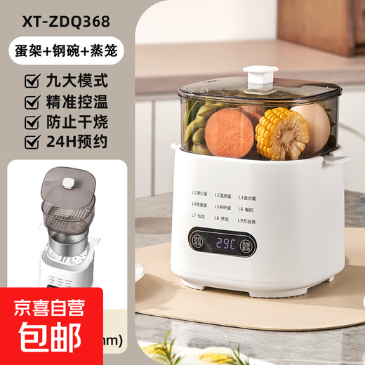 NYOUR Niyou'er boiled egg steamer household small multi-functional fully automatic breakfast artifact egg custard hot spring egg automatic power off mini dormitory timer double layer luxury model 9 major functions/smart reservation