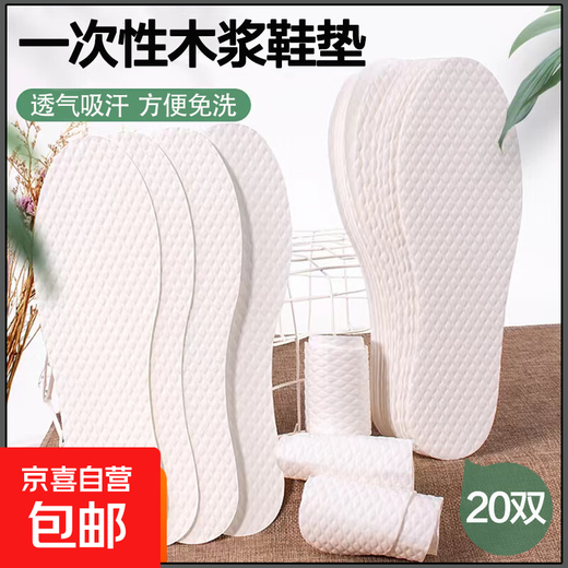 Disposable insoles, wood pulp, sweat-absorbent, deodorant for bare feet, breathable, ultra-thin men's and women's sports shoes, 20 pairs in total, hygienic wood pulp + sweat-absorbent and deodorant, 41-42 can be cut