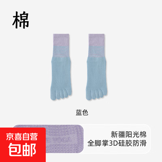 Historical sales of 20W Yoga socks for women's five-finger spring and summer Pilates fitness sports professional non-slip gradient blue 1 pair one size