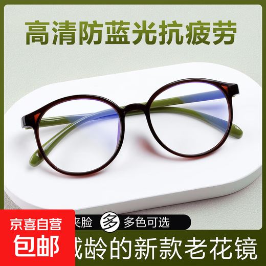 超轻减龄显年轻老花镜高清防蓝光抗疲劳复古圆框老花眼镜修颜洋气 #抹茶绿（减龄防蓝光） 老花200度【参考55-60岁】