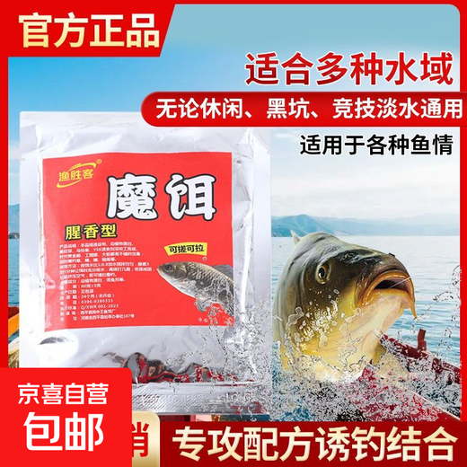 Bait fishy smell, crazy magic ear fishing bait, wild fishing universal black pit fishing food rub bait fishing bait red magic bait fishing bait 60g*1 bag