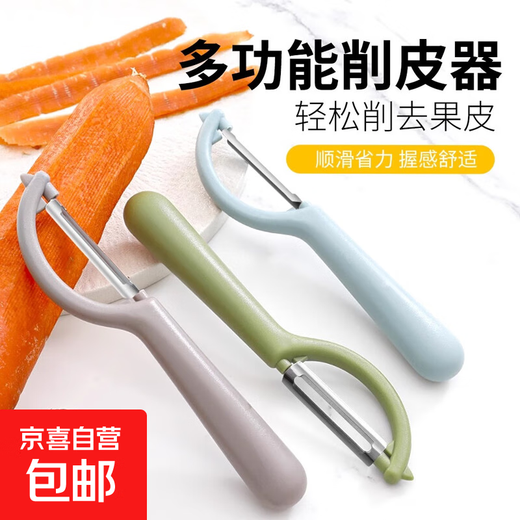 削皮刀水果刀二合一厨房专用瓜刨甘蔗皮多功能苹果土豆皮削皮刀器 不锈钢削皮器-浅蓝-1个