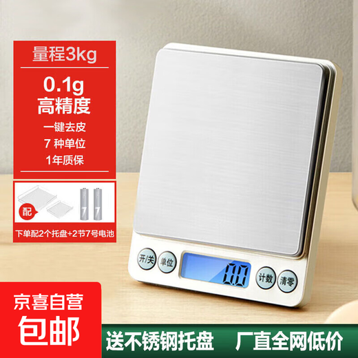 Small electronic scale gram scale electronic scale high-precision kitchen scale baking precision household traditional Chinese medicine food scale small scale I2000 rechargeable 500g/0.01g