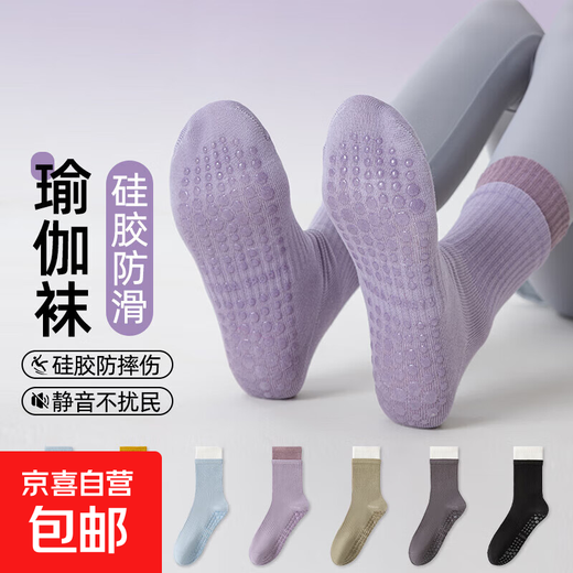 Yoga socks for women, non-slip, professional women's mid-calf Pilates socks, indoor sports fitness floor socks, women's stockings, white + light purple 2 + light blue + black 1 pair, one size fits all