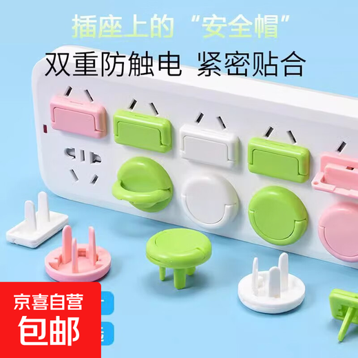 Low price children's anti-shock socket protective cover baby safety plug socket strip jack protective cover random two holes and three holes 5 pieces each color random