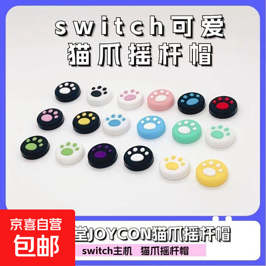 Switch Universal Joycon Black Myth Wukong Controller Cat Claw Rocker Silicone Cap Protective Case Game Peripheral Blue Background White Claw 2 Pairs 4 Pack